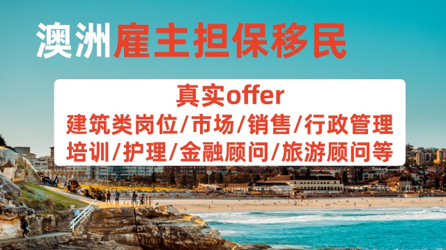 上海辦理雇主擔保費用清單 推薦咨詢 瓔騰教育科技供應