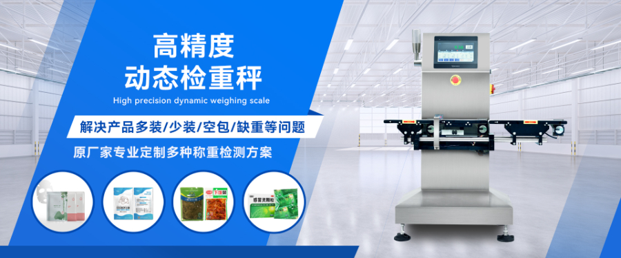 東莞日化自動(dòng)稱重機(jī)定制 廣東賽多利自動(dòng)化科技供應(yīng)