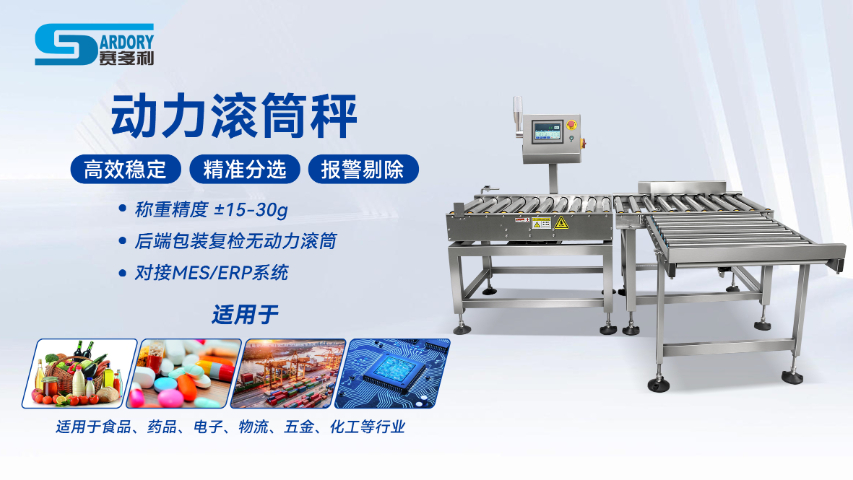 東莞汽車零部件自動(dòng)稱重機(jī)哪家好 廣東賽多利自動(dòng)化科技供應(yīng)