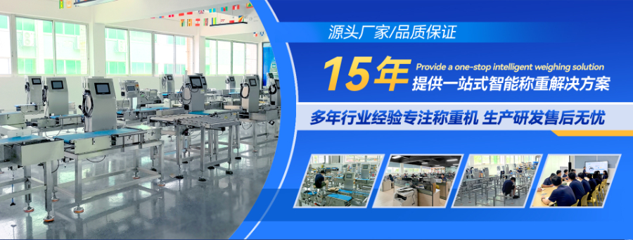 吉林在線檢重秤原理