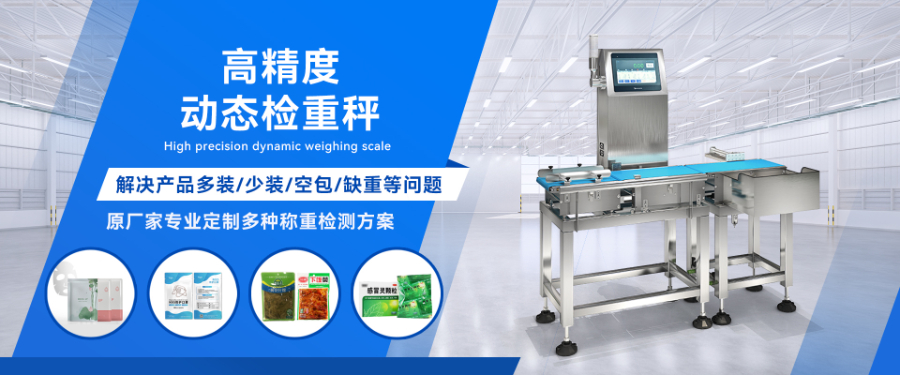 廣西紙箱檢重秤廠家價格