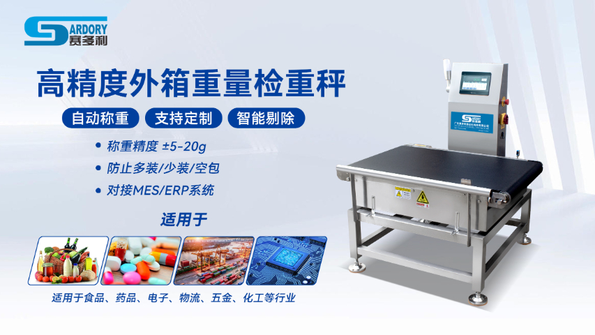 東莞推桿式稱重剔除機(jī)精度 廣東賽多利自動(dòng)化科技供應(yīng)