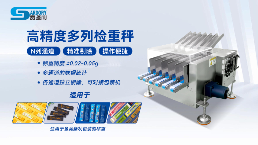 東莞生鮮稱重剔除機(jī)分揀方案 廣東賽多利自動(dòng)化科技供應(yīng)