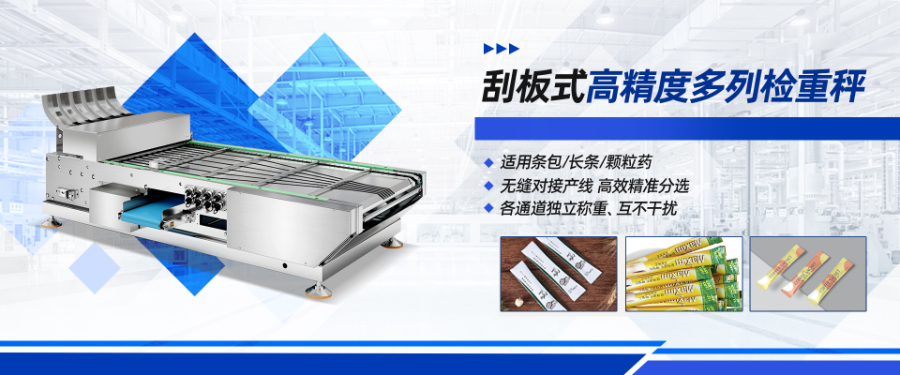 東莞盒裝稱(chēng)重剔除機(jī)哪個(gè)牌子好 廣東賽多利自動(dòng)化科技供應(yīng);