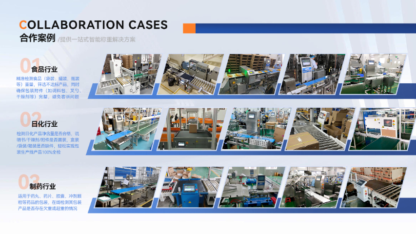 東莞凈含量稱重剔除機(jī)應(yīng)用方案 廣東賽多利自動化科技供應(yīng)