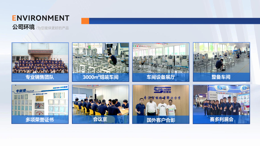 東莞在線稱重剔除機(jī)技術(shù)支持 廣東賽多利自動(dòng)化科技供應(yīng)