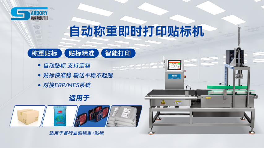 東莞包裝生產(chǎn)線重量檢測機售后服務 廣東賽多利自動化科技供應;