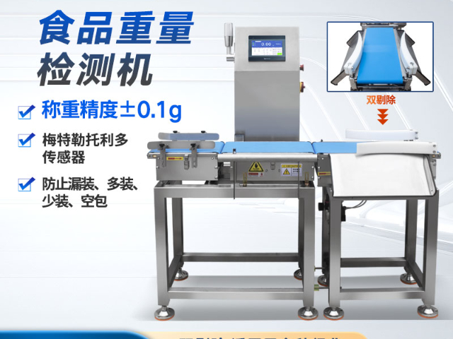 東莞堅(jiān)果干果重量檢測機(jī)解決方案 廣東賽多利自動(dòng)化科技供應(yīng);