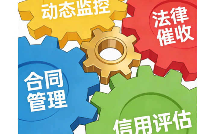 蘇州風險可控商賬管理指南,商賬管理