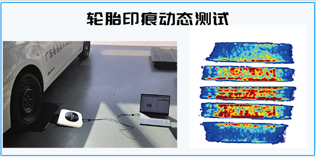 廣東汽車測試輪胎印痕檢測設(shè)備廠家 廣州埔慧科技供應(yīng);