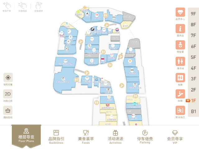 項目室內3D地圖導航系統(tǒng)廠家電話