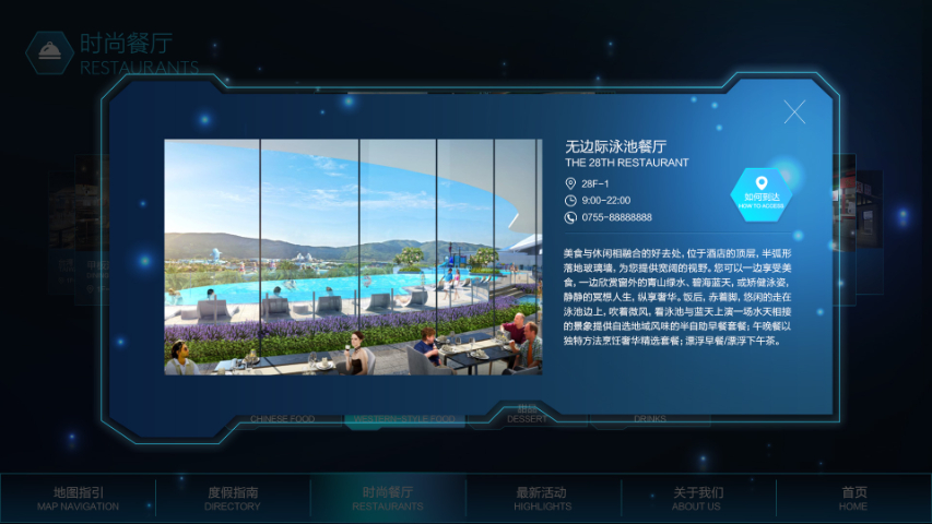 重慶機(jī)場(chǎng)室內(nèi)導(dǎo)航,室內(nèi)導(dǎo)航