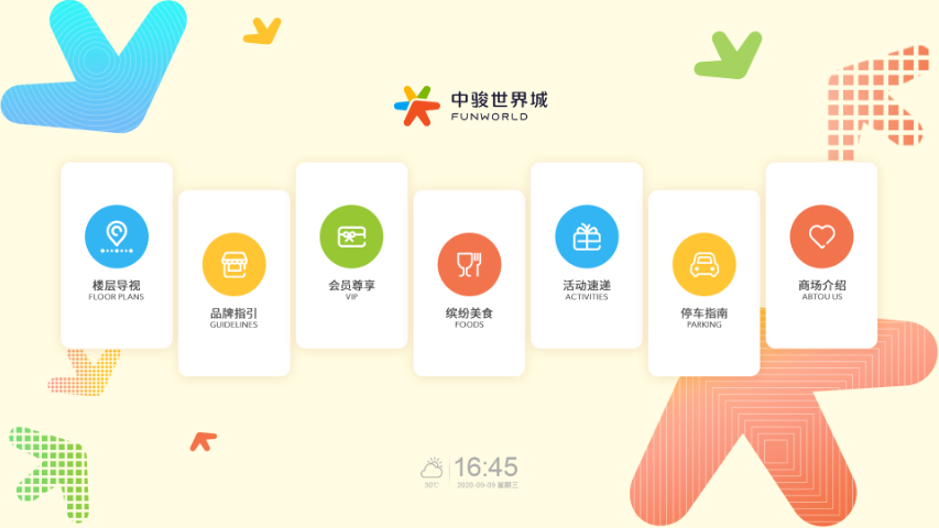 重慶機場室內(nèi)導(dǎo)航