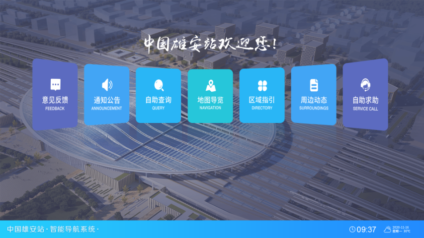 河北辦公樓室內(nèi)導(dǎo)航多少錢