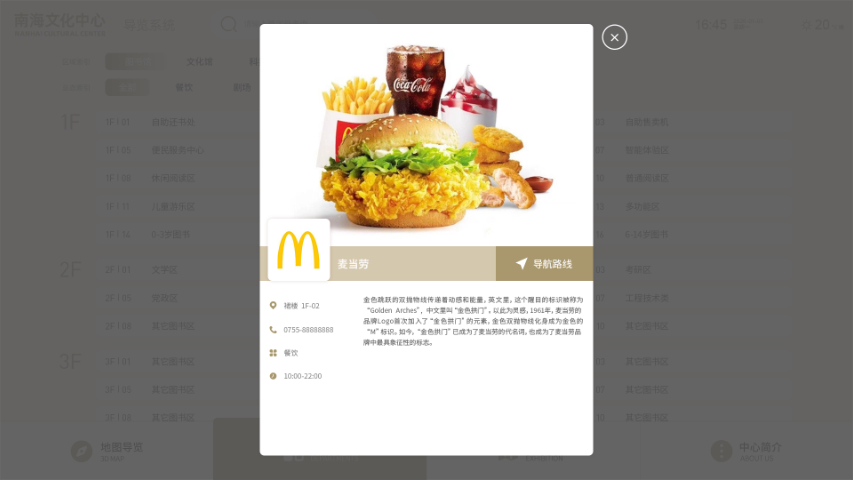 工廠室內(nèi)導航是什么,室內(nèi)導航