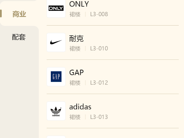 北京商業(yè)綜合體室內(nèi)導(dǎo)航互動(dòng)一體機(jī)