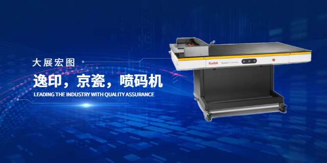 南京水性噴墨印刷設備哪里買