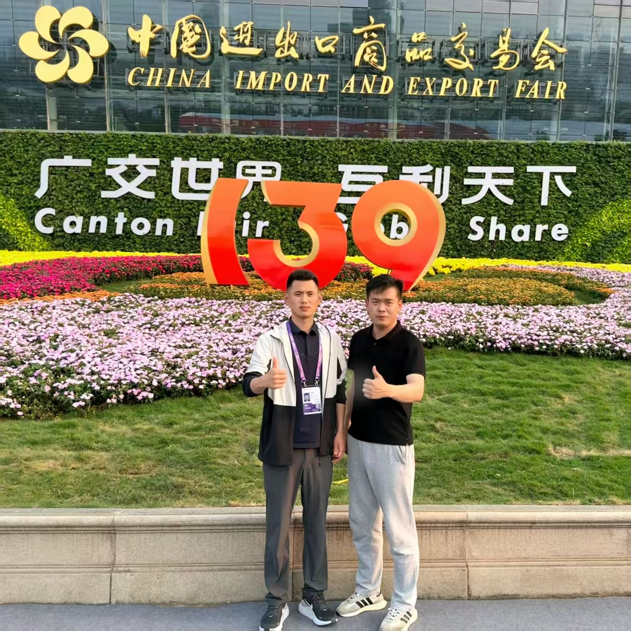 Canton Fair 2026 cannabis packaging supplier