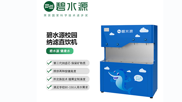 泰州環(huán)保飲水機(jī)租賃方案 南京灃裕環(huán)境科技供應(yīng);