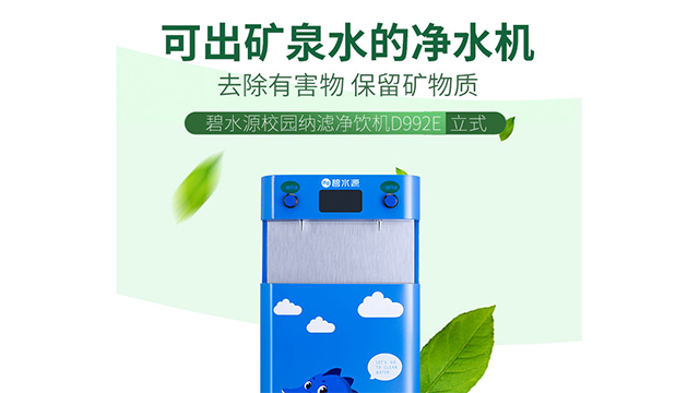 无锡贸易校园饮水机生产企业,校园饮水机