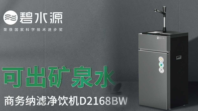 徐州靜音飲水機(jī)租賃注意事項 南京灃裕環(huán)境科技供應(yīng)