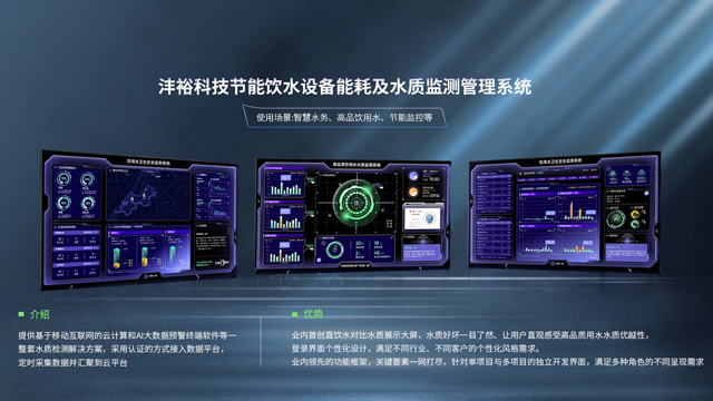 蘇州咖啡店水質監測云平臺廠家價格 南京灃裕環境科技供應 南京灃裕環境科技供應