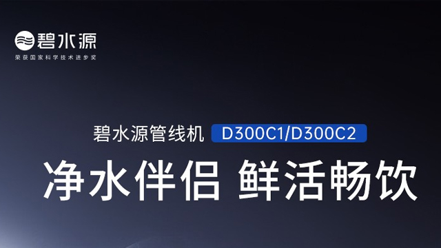 淮安咖啡店凈水器租賃要多少錢 南京灃裕環(huán)境科技供應