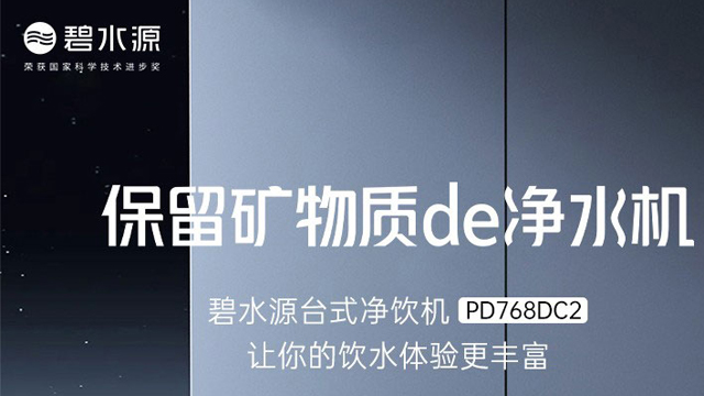 連云港品牌凈水器租賃價格 南京灃裕環(huán)境科技供應(yīng)