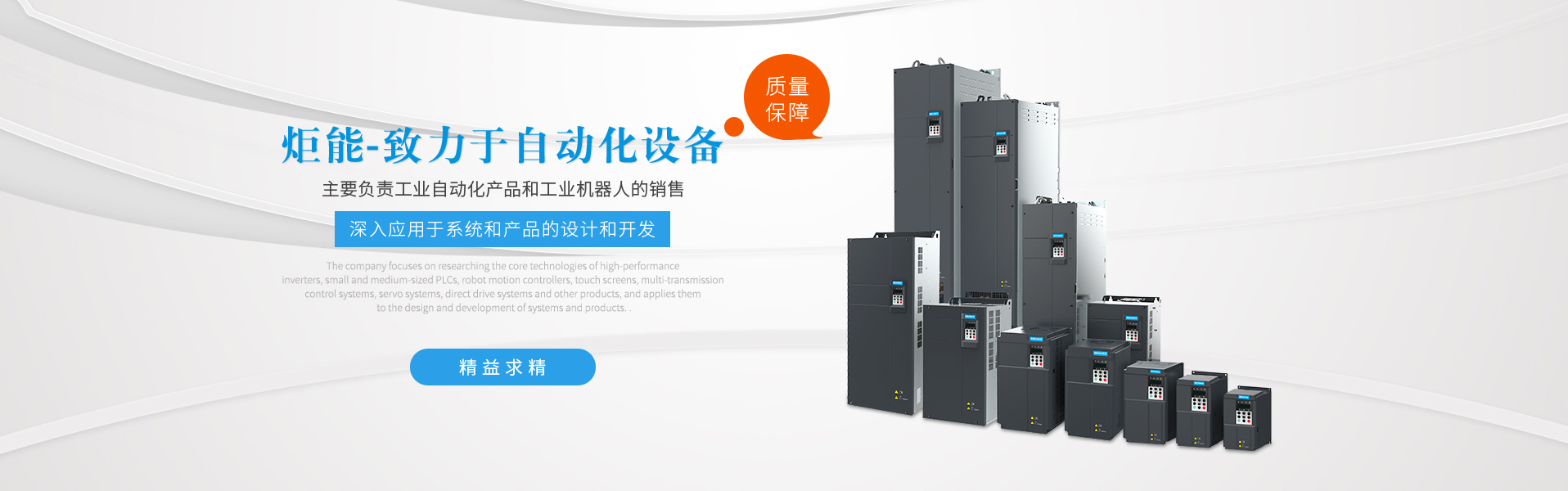 無(wú)錫炬能自動(dòng)化設(shè)備有限公司公司介紹