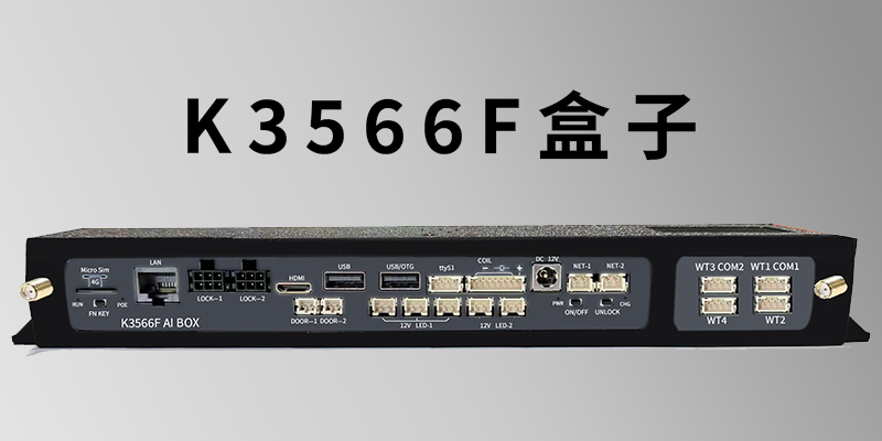 深圳市瑞芯微工控主板生產(chǎn)廠家 來(lái)電咨詢 深圳市恰友科技供應(yīng)