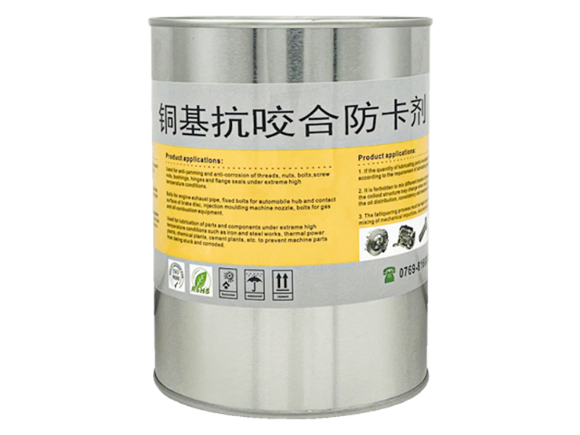 四川螺栓抗咬合劑主要用途 東莞市嘉樂德潤(rùn)滑材料供應(yīng)