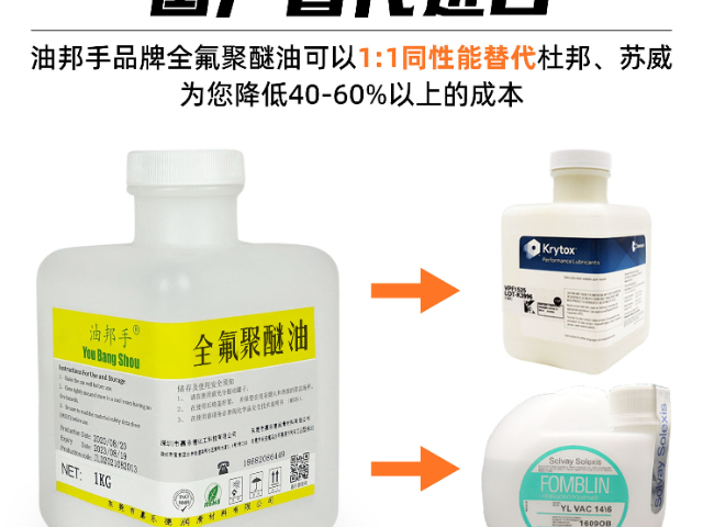 浙江國產(chǎn)全氟聚醚潤滑油價格多少錢,全氟聚醚潤滑油