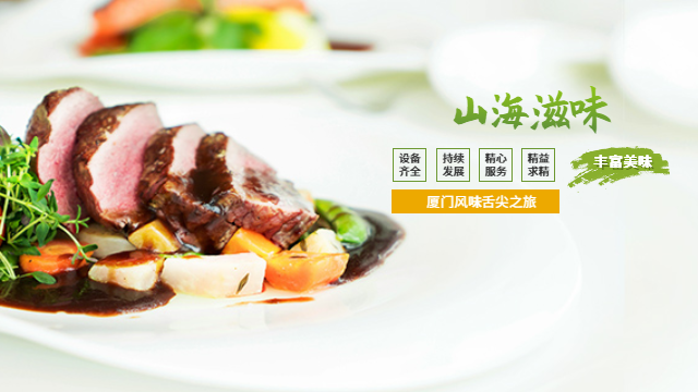 福州菜品多的廈門風味哪家性價比高 廈門佳品閩南宴餐飲管理供應