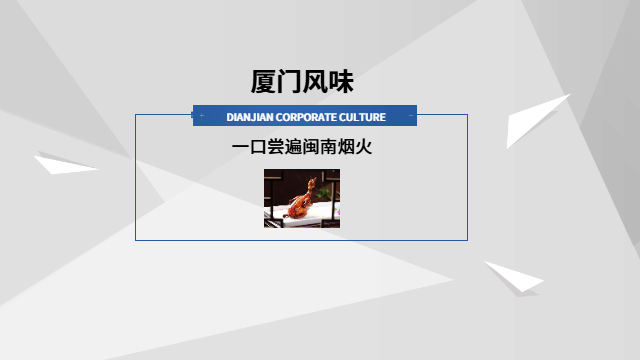 莆田品質(zhì)好的廈門風味哪家值得品嘗 廈門佳品閩南宴餐飲管理供應