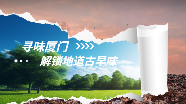 附近哪里有厦门风味适合团建