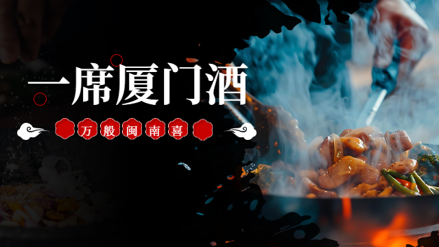 龍巖值得去的廈門(mén)酒席適合婚慶,廈門(mén)酒席