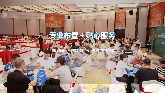 厦门思明区办理生日宴有什么好的推荐,生日宴