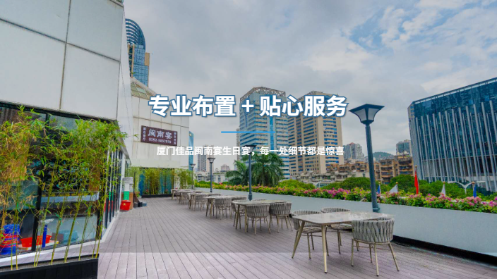 廈門島內承辦的生日宴哪家場地好