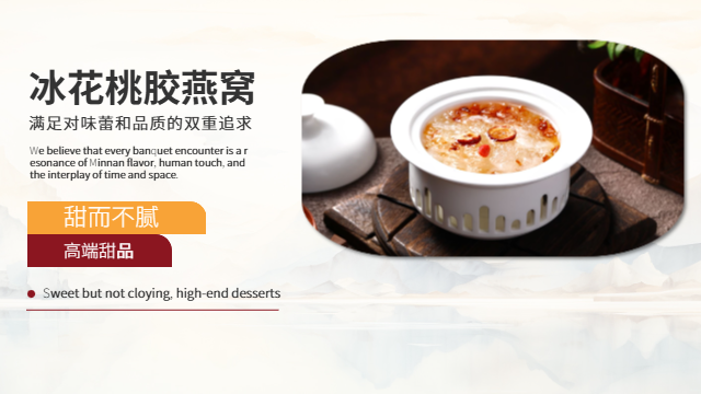 思明區(qū)古早味傳承閩南海鮮餐廳適合喜宴 廈門佳品閩南宴餐飲管理供應