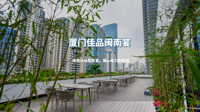 廈門歲末尾牙宴價格是多少