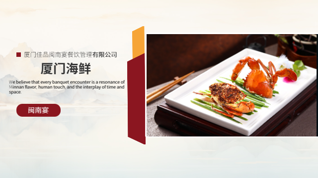 福建家乡厦门海鲜餐厅适合办席,厦门海鲜