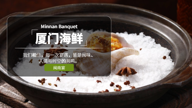 福建味道廈門海鮮餐廳聯(lián)系方式 廈門佳品閩南宴餐飲管理供應(yīng)