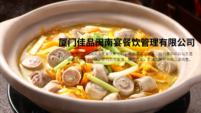 新鲜闽南海味餐厅适合喜宴,闽南海味