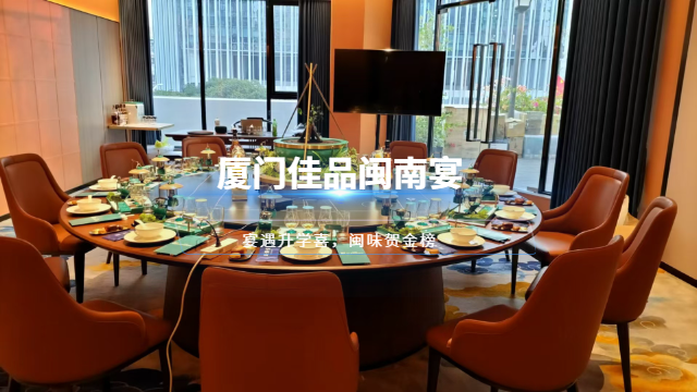 厦门本地比较好的升学宴是怎么收费的