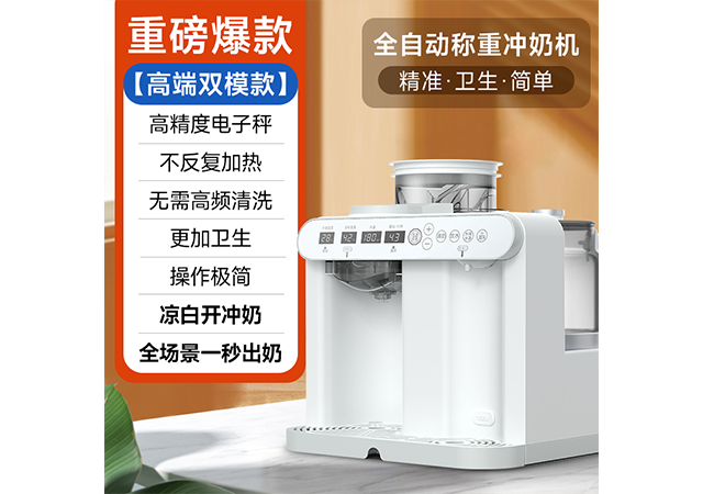 粉量准自动泡奶机现价