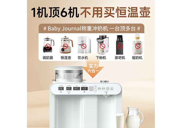 Baby Journal自動泡奶機(jī)值多少錢 誠信經(jīng)營 上海寶寶日志科技供應(yīng)