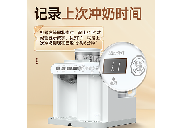 新手爸媽必選自動(dòng)泡奶機(jī)衛(wèi)生 上海寶寶日志科技供應(yīng);