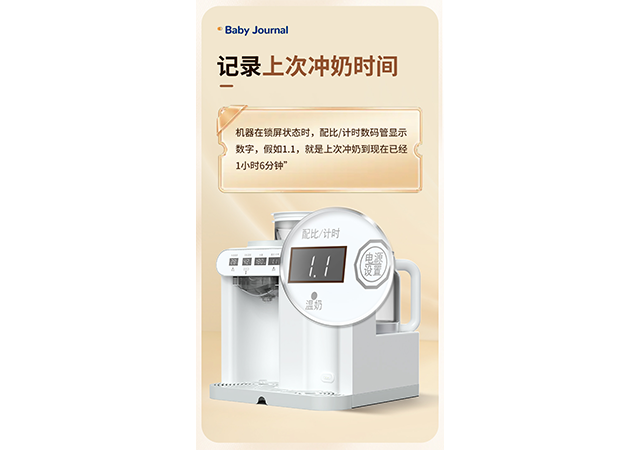 山西智能沖奶機什么價格 貼心服務 上海寶寶日志科技供應;