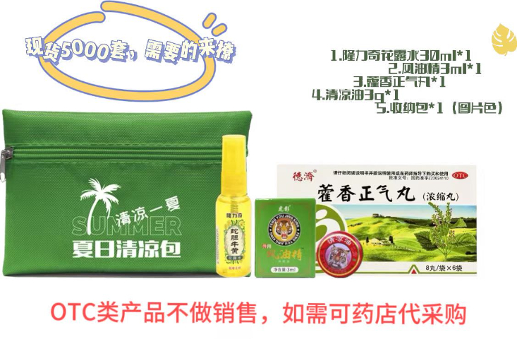 深圳愜意夏日送清涼大禮包怎么樣 創(chuàng)客資源信息技術供應
