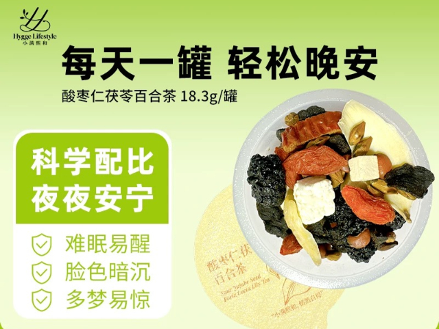 浙江枸杞養(yǎng)生茶品牌 創(chuàng)客資源信息技術(shù)供應(yīng)